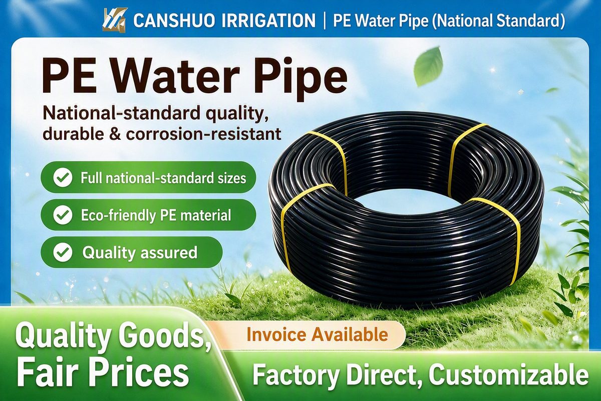 PE water pipe